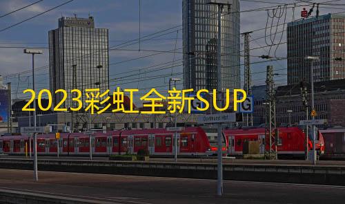 pubg低价直充2023彩虹全新SUP模板知识付费模板卡卡云模板
